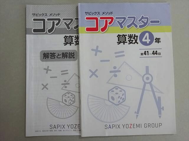 楽天市場】サピックス 問題集 算数 4年生（本・雑誌・コミック）の通販