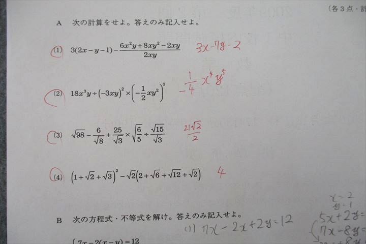 楽天市場】鉄緑会 2009年度 第2回 中1校内模試 2010年2月実施 英語