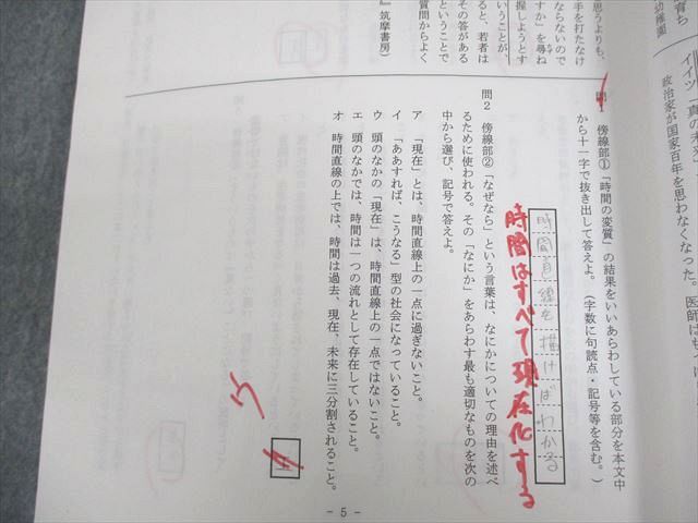 楽天市場】SAPIX中学部 中3 国語 MAIN SAPIX/春期/夏期講習 2023年度版