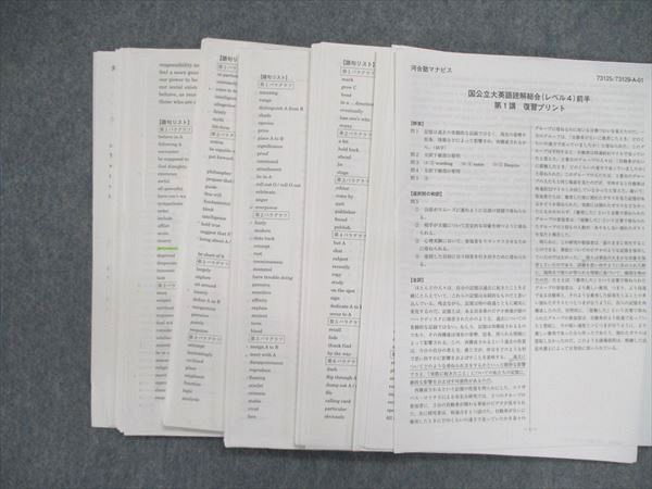 楽天市場】河合塾マナビス 国公立大英語読解総合レベル4/5 前半/後半