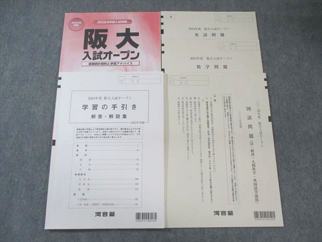 楽天市場】名古屋大学 オープン 河合塾の通販