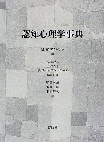 楽天市場】mit認知科学大事典の通販