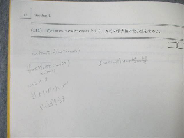 楽天市場】駿台 東大・京大・医学部 数学XS 2022 後期 日下大輔/吉岡