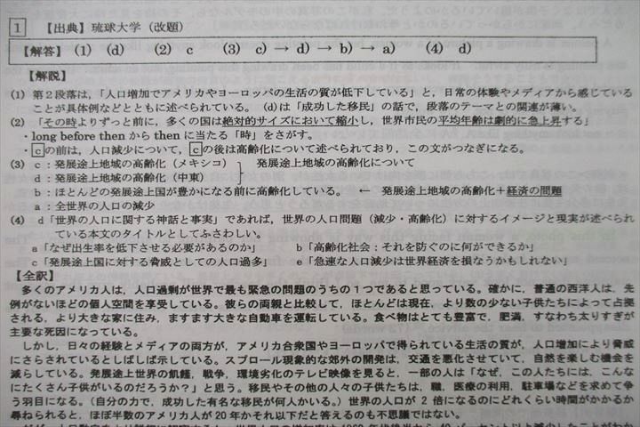 楽天市場】河合塾 東京大学 東大英語/要約・和訳・総合/東大英作文
