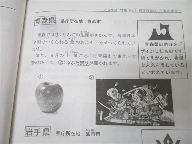 楽天市場】希学園 小5 社会 オリジナルテキスト 問題編 第1〜4分冊 No