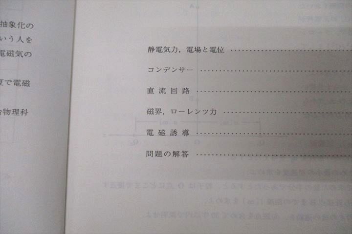 楽天市場】駿台 物理 電磁気特講 テキスト 2017 夏期 古大工晴彦