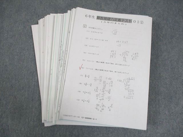 楽天市場】SAPIX 小6 算数基礎力定着テスト01〜38 2022年度実施 テスト