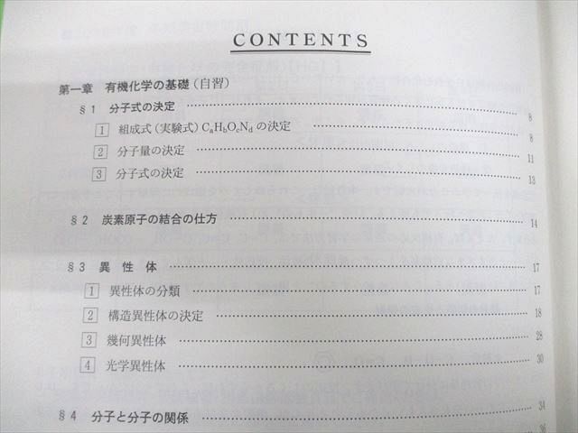 楽天市場】駿台 化学特講III(有機化学の完全征服) テキスト 2012 冬期