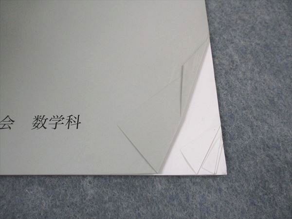 楽天市場】鉄緑会 高1 第1回 校内模試問題 英語/数学 2016年度 2016年8