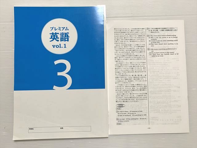 楽天市場】秀英予備校 プレミアム英語 Vol.1 中3 状態良い ☆ 012S2B
