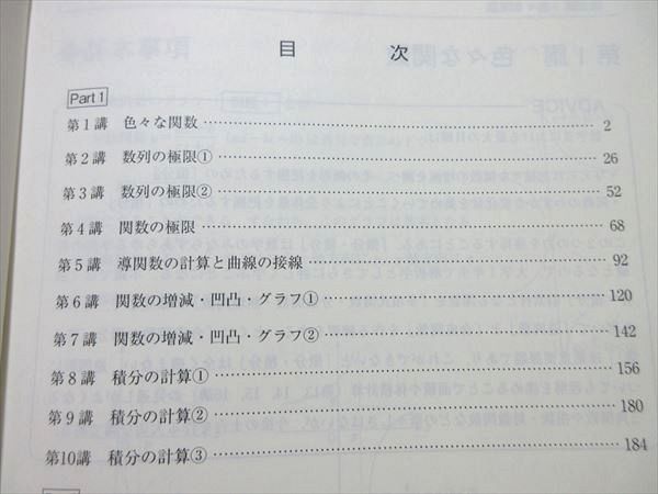 楽天市場】東進 受験数学(理系) 応用 Part1 吉原修一郎 008m0B : 参考