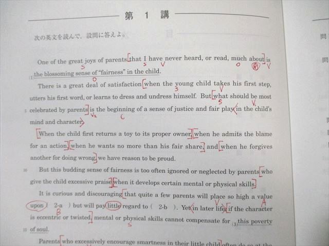 楽天市場】河合塾マナビス 英語読解総合(レベル3) 前半/後半 テキスト