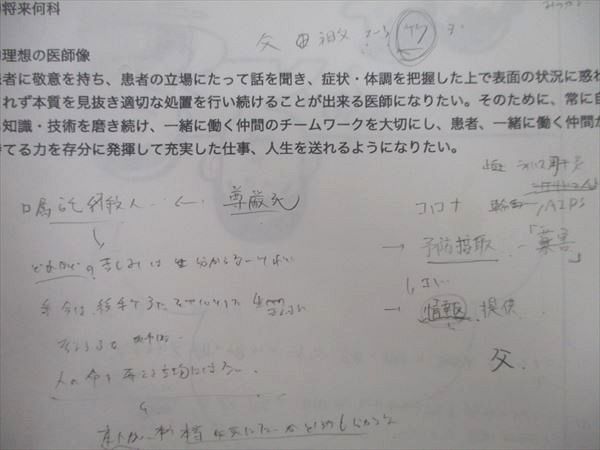 楽天市場】鉄緑会 【特別講座】医学部対策講座第3部 テキスト 2022