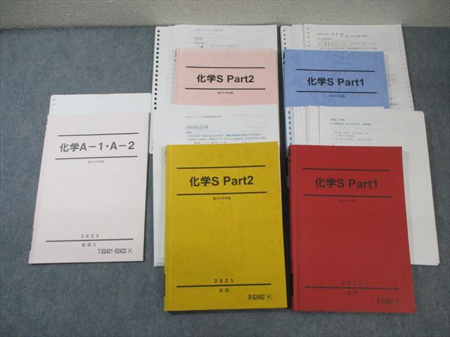 駿台 高3 スーパー化学α 2020 テキスト＋プリント全種 高田幹士 最終