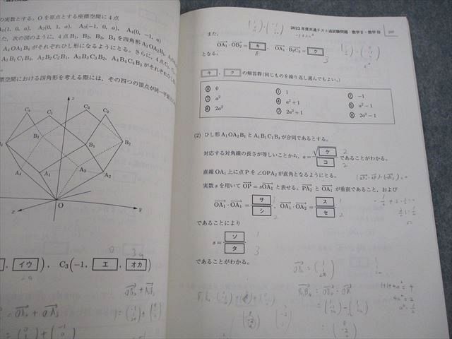 数学Ⅱ・B〉驚異の解法トレーニング 基本問題200選#小林 隆一#東大#京