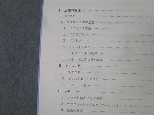 楽天市場】駿台 倫理 テキスト 2024 通年 栗栖大司 015m0C : 参考書