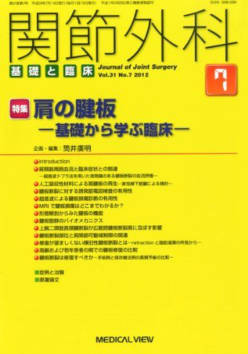 楽天市場】基礎と臨床がつながる歯周解剖の通販
