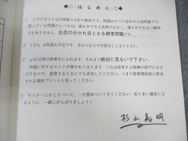 楽天市場】駿台 数学IIIの完全攻略 杉山義明 ☆ 009s0D : 参考書専門店