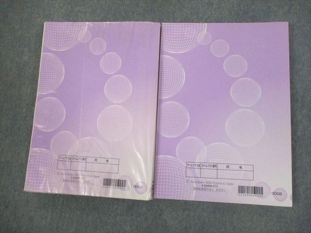 楽天市場】河合塾 英語 英文法・語法 テキスト通年セット 2022 計2冊