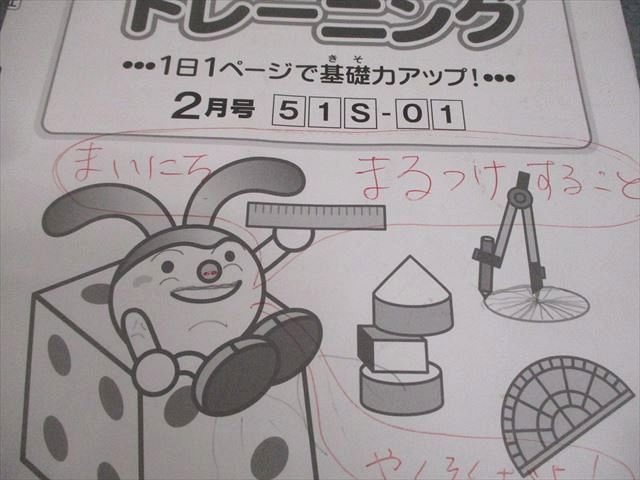 楽天市場】SAPIX 小5 算数 基礎力トレーニング 2022年度版 2〜5/7〜10