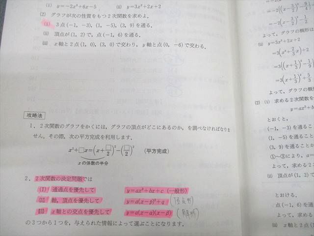 楽天市場】代々木ゼミナール 代ゼミ 岡本寛の数学I・A・II・B テキスト