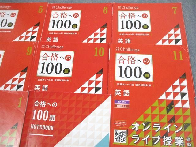 楽天市場】ベネッセ 進研ゼミ高校講座 合格への100題 英語 2022年4月