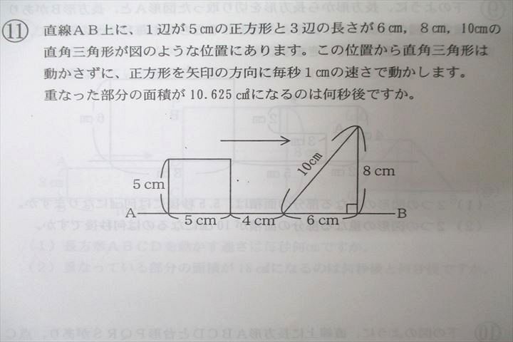 楽天市場】浜学園 小6女子トップレベル算数特訓 第1〜4分冊 講義I