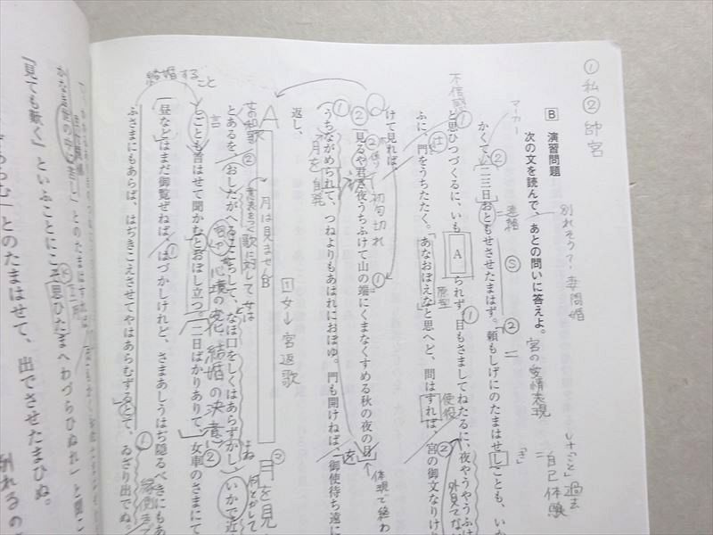 楽天市場】河合塾 早大古文 2022 夏期/冬期 計2冊 ☆ 008s0B : 参考書