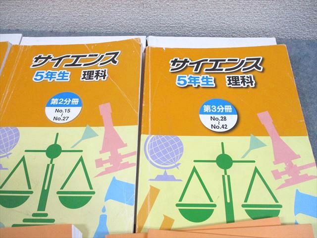 楽天市場】浜学園 小5 理科 サイエンス 第1〜3分冊/追加教材 通年