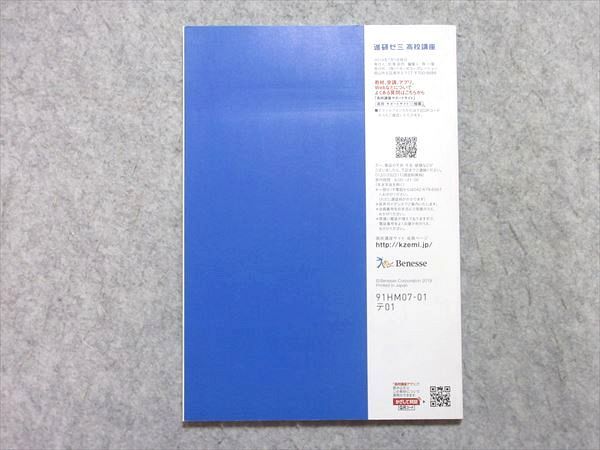 楽天市場】ベネッセ 進研ゼミ高校講座 困ったときの数学I・A 定理公式