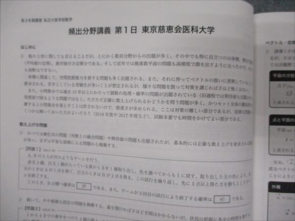 楽天市場】鉄緑会 私立大医学部数学 冬期 八木翔馬 ☆ 010s0D : 参考書