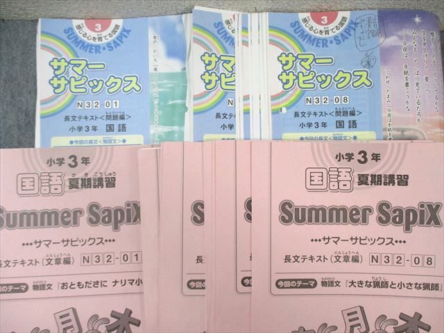 楽天市場】SAPIX 小3 サピックス デイリー/チャレンジ/サマー