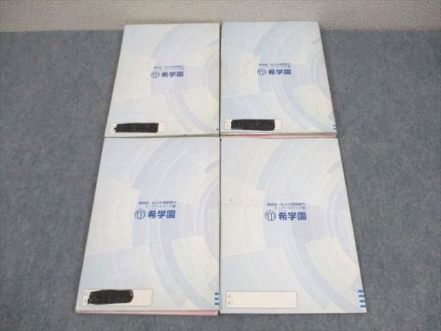 楽天市場】希学園 小6 実戦レベル演習算数 第1〜4分冊 問題/解答編 14A