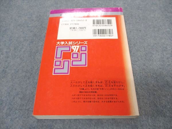 楽天市場】教学社 赤本 東京外国語大学 1997年度 最近7ヵ年 大学入試