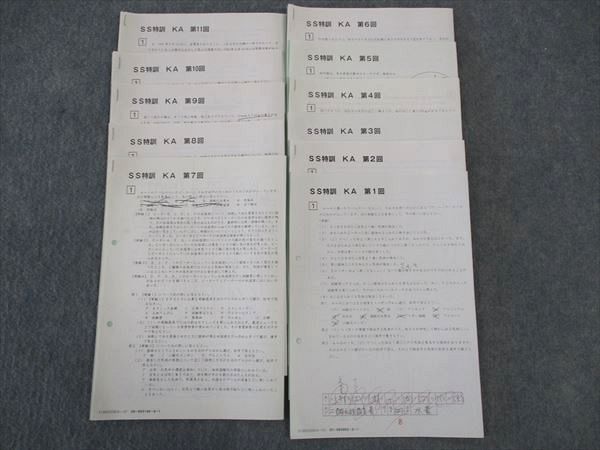 楽天市場】SAPIX サピックス SS特訓 KA 第1~11回 開成コース ☆ 010s2D