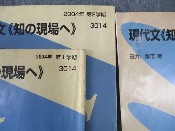 楽天市場】代ゼミ 代々木ゼミナール 現代文 知の現場へ 通年セット