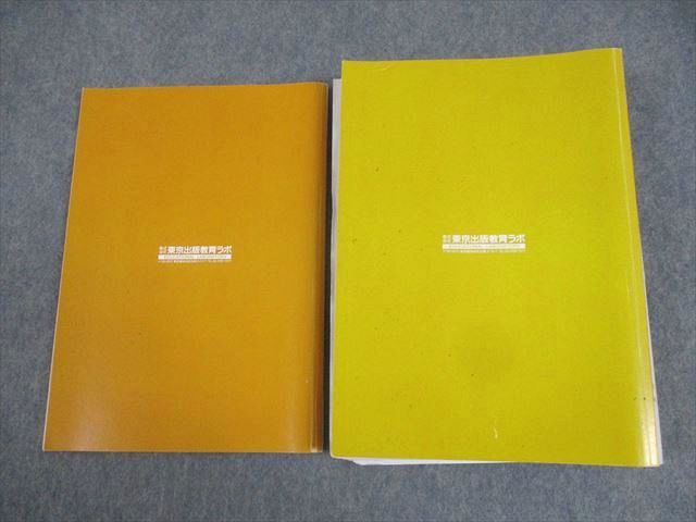 楽天市場】東京出版教育ラボ 大数ゼミ 化学集中講義[理論・計算問題編
