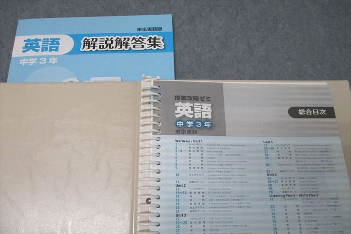 英語教材マスタープログラム 【公式通販】