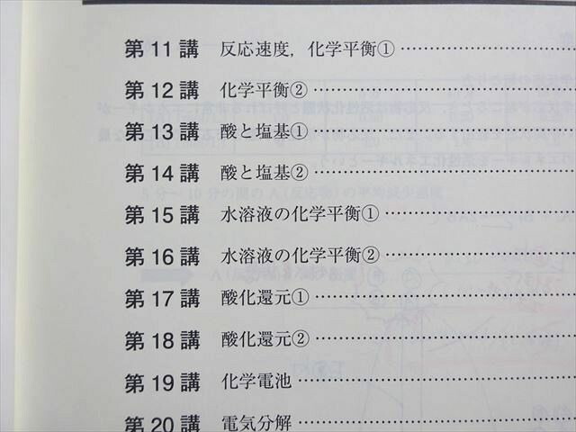 楽天市場】東進 スタンダード化学 PART1 Vol.2 2018 岸良祐 005s0B