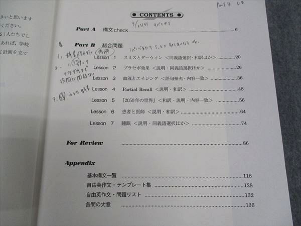 楽天市場】駿台 高3選抜/医系英語 テキスト 通年セット 2022 計5冊