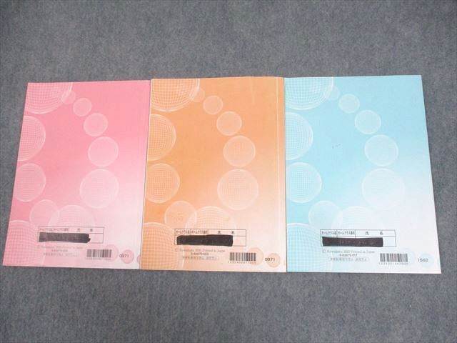 ラスト6時間限定〕河合塾 テキスト化学T物理T理系セット（2023/2024