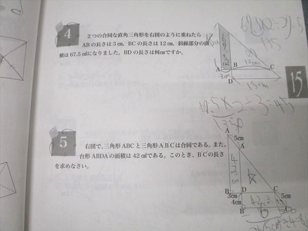 楽天市場】浜学園 小5 算数 最高レベル特訓問題集 第1/2講座 第1〜4