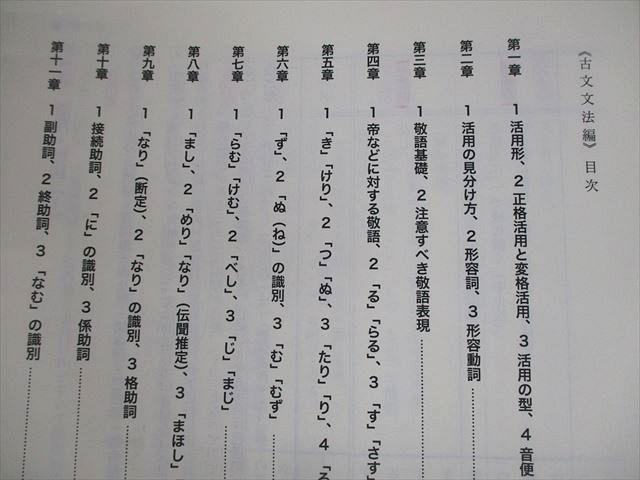 楽天市場】鉄緑会 高2 古典文法講座/読解演習/復習テスト/句法の講座