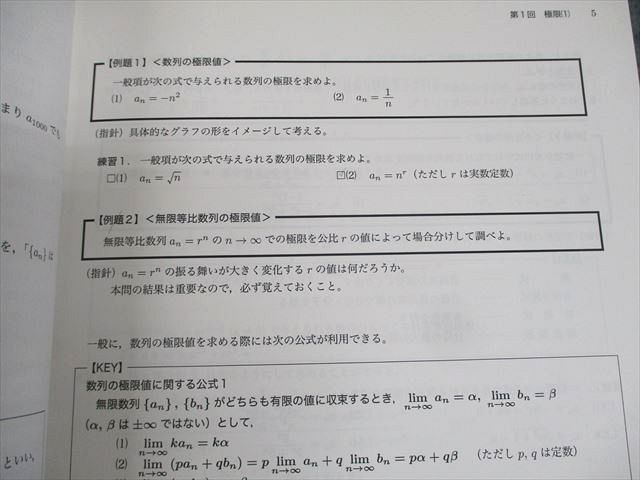 楽天市場】鉄緑会大阪校 高1数III 数学基礎講座III/問題集 テキスト