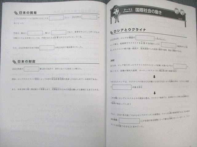 楽天市場】スタディアップ 中学受験 社会 時事問題対策 ターゲット