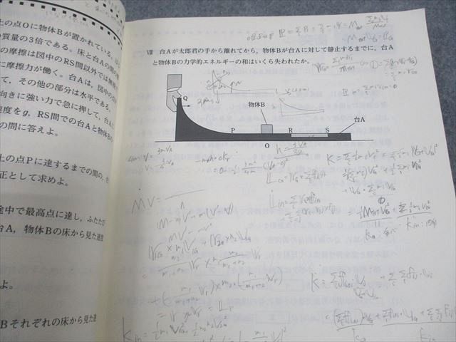 楽天市場】東進ハイスクール ハイレベル物理 力学/電磁気学/熱力学