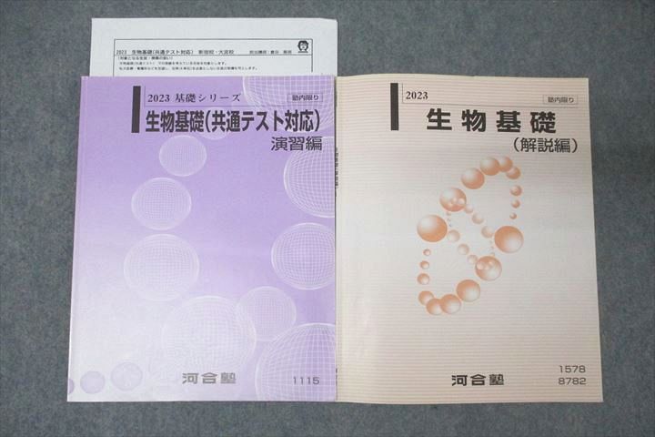 河合塾 2020年度基礎シリーズ 講義 河合塾 2020年度基礎シリーズ 講義