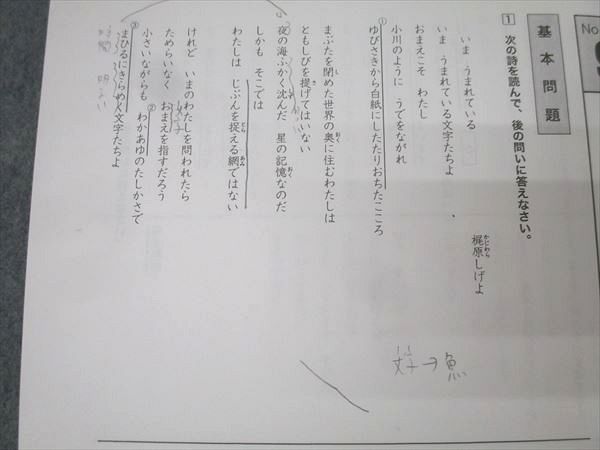 楽天市場】浜学園 小6 入試国語 完全制覇/合格完成への道 第一〜四分冊
