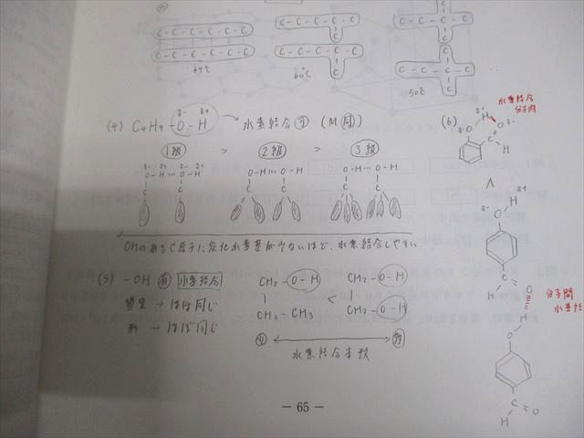 楽天市場】駿台 化学S Part1/2 テキスト通年セット 2023 計4冊 高野辺
