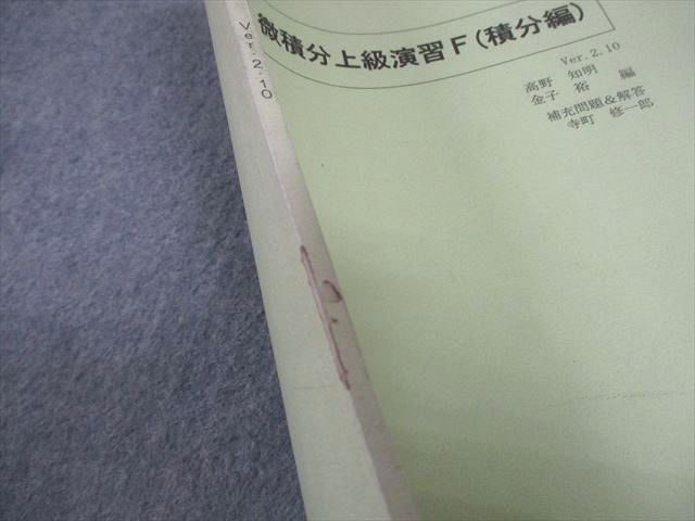 りまさま SEG 高2 EFクラス Ⅰ期〜Ⅳ期テキストと板書、